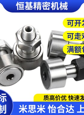 上隆同尺寸凸轮轴承随动器BTL-10/12/13/16/19/22/26/30/32/35/40