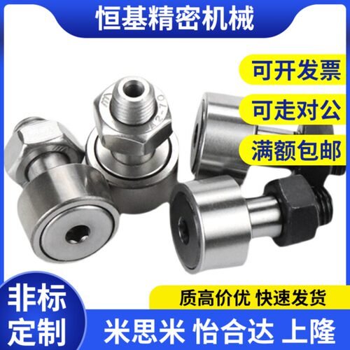 上隆同尺寸凸轮轴承随动器BTL-10/12/13/16/19/22/26/30/32/35/40