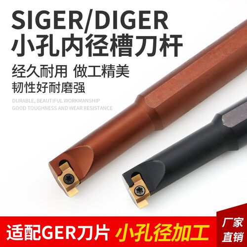 数控车床内孔切槽刀杆SIGER弹簧钢抗震0808A/1010B/1612C/2020D