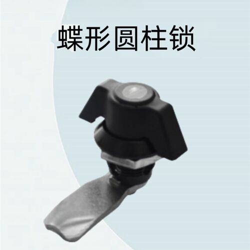 怡合达蝶形圆柱锁 XAS63/XAS72/XAS73/XAS74/XAS95  50系列一字型
