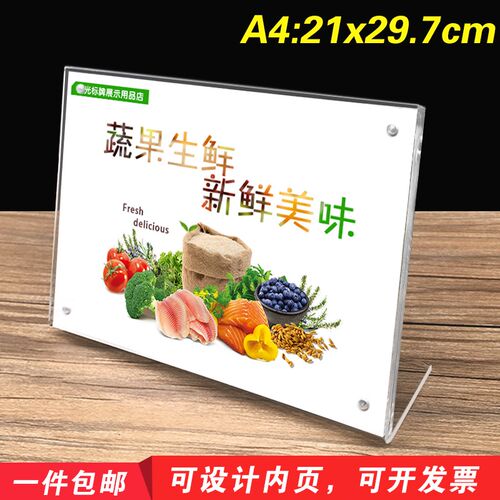 L型强磁台签 A4亚克力台牌 A4桌牌 水晶台牌 台签 标牌 21*29.7横