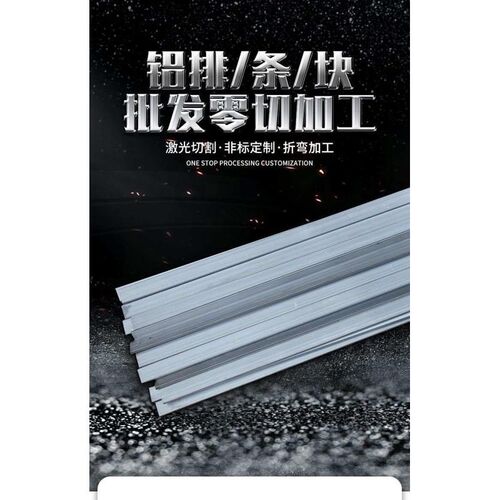 6061铝排实心铝边条铝合金扁条 方条 铝方块长方体铝片23456810mm