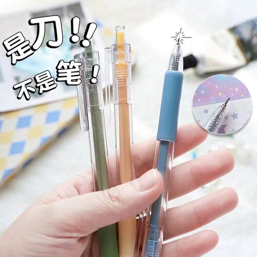 莫兰迪按动美工刀ins高颜值简约学生手账裁纸小刀刻刀少女心笔刀