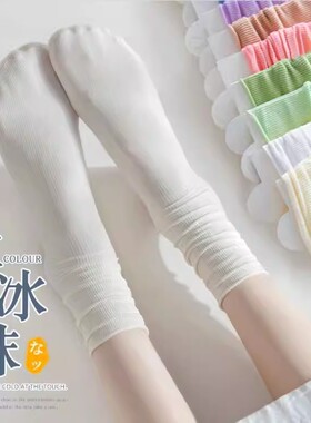 白色堆堆袜子女夏季薄款冰冰夏天春秋冰丝中筒黑色搭配小皮鞋