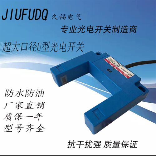 凹槽型光电开关U型槽型对射光电传感器.槽距E3S-GS50C4传感器