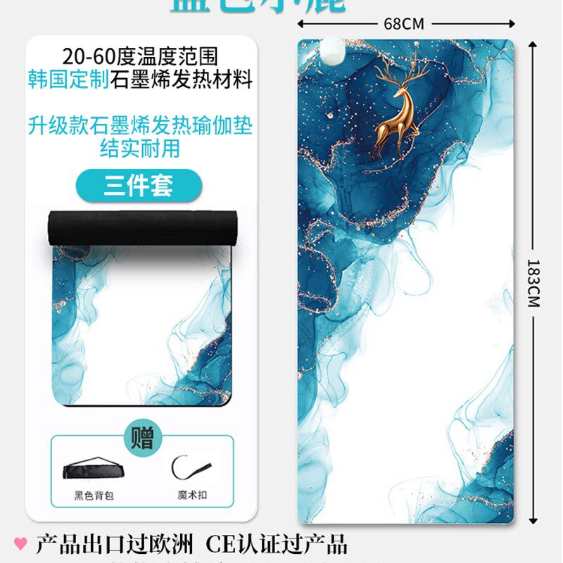 2025新款韩国石墨烯发热瑜伽垫加宽70cm电加热加厚防滑地暖垫家用