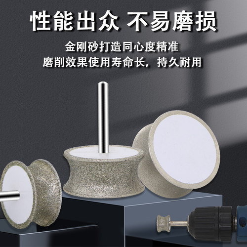 金刚石坑轮磨头手镯戒指平安扣打磨工具玉石玻璃磨圆边轮凹形冲铊