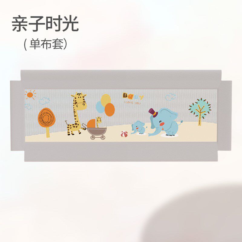 (床护栏配件)冠力朗床围栏换洗布套 宝宝床上防摔床护栏替换用图片