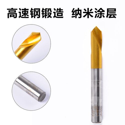 高速白钢镀钛定点钻定心钻定位钻头90-120度3 4 5 6 8-20mm