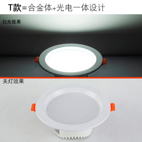 led筒灯嵌入式4寸商用孔灯12w洞灯5寸16开孔15公分18瓦简灯天花灯