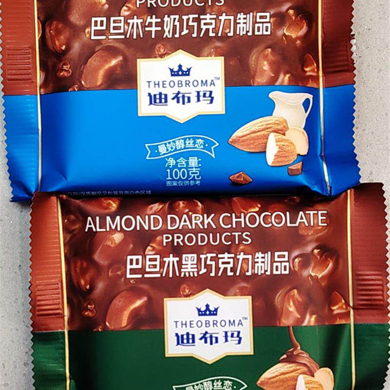实体店直发迪布玛巴旦木黑巧巧克力制品送女友儿童生日礼物35包邮