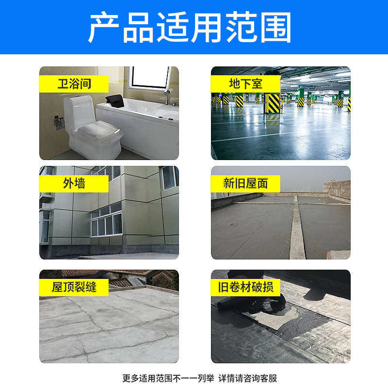 德高液体卷材屋顶防水材料地下室外墙阳台天沟裂缝水池防水补漏