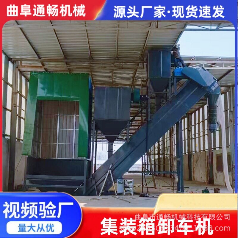 集装箱水泥灰卸车机 铁路矿粉矿渣翻箱卸车机 固定拆箱卸灰机厂家