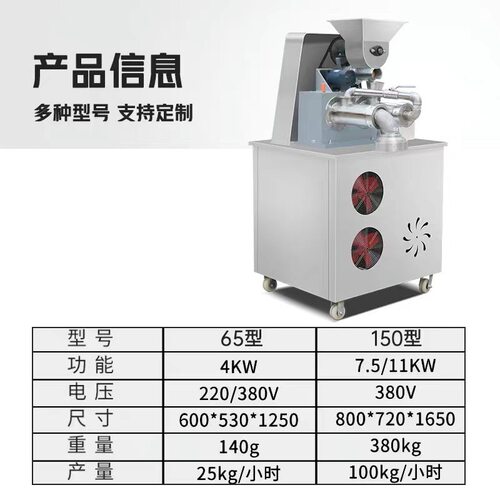 玉米面条机商用钢丝荞麦红薯杂粮面条机新型米线米粉机冷面年糕机