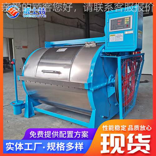 备XGP-50大型卧式业工洗衣滤布清洗机机酒店宾馆洗涤设不锈钢洗衣