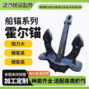 大抓军船锚铸船用霍尔锚镀锌锚斯贝力克锚德尔塔猫浇海锚游艇UWO