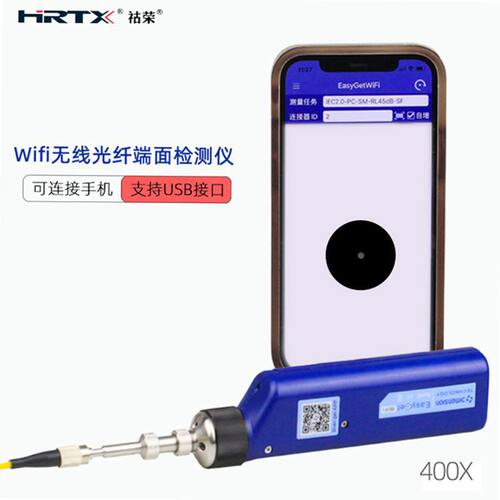 WiFi无线光纤端面检测仪USB接口5G光网络施工维护显微放大镜模块