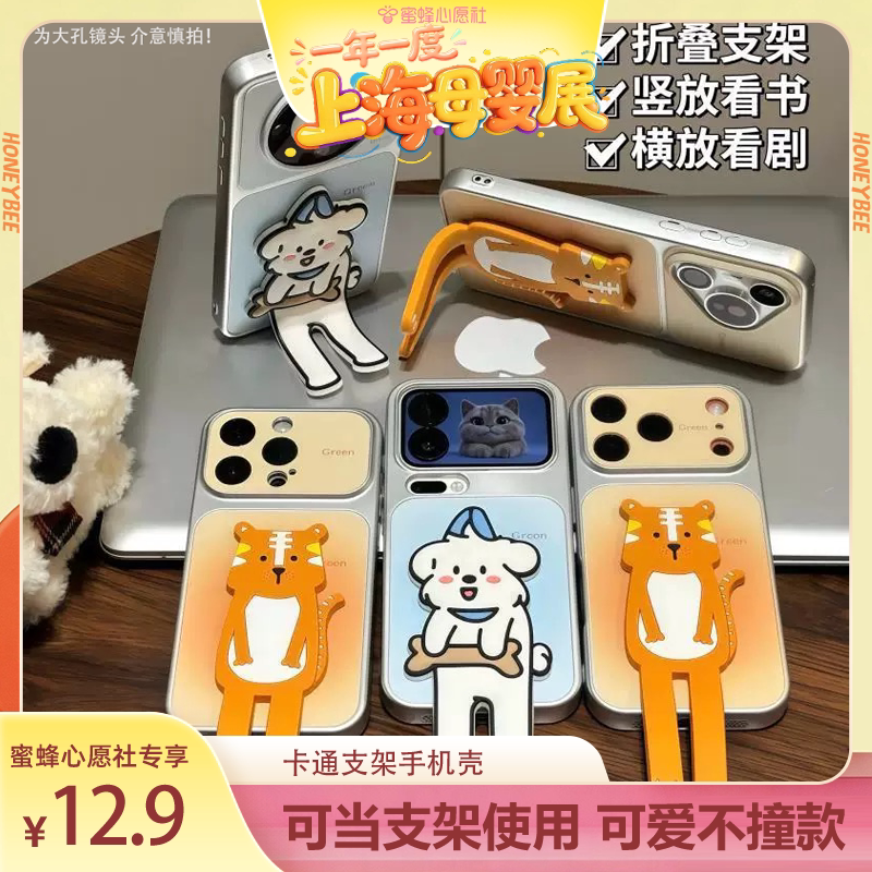 【蜜蜂心愿社】情侣猫咪双支架适手机保护套/壳
