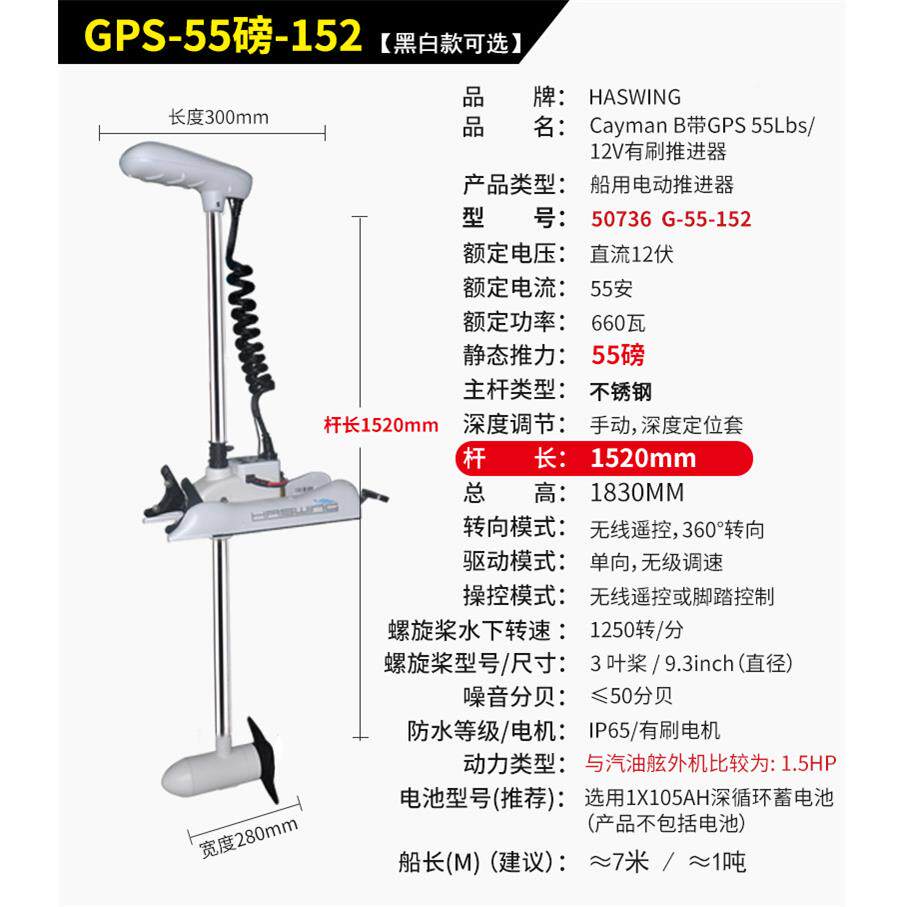 汉飞12V5525566无线遥控电推进器外橡皮艇船机可加无线磅脚控顶动