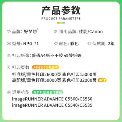 适用佳能C5560粉盒 iR-ADV C5550 C5535粉t盒C5540I彩色NPG-71碳