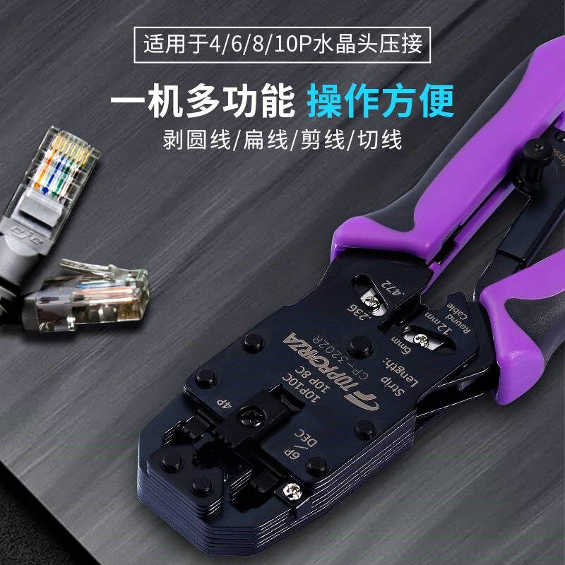 德国进口技术锐网线m钳AMP专压线钳