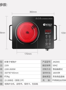 好妻子电陶炉家用爆炒商用节能大E功率电磁炉烤盘烤架陶瓷光波炉