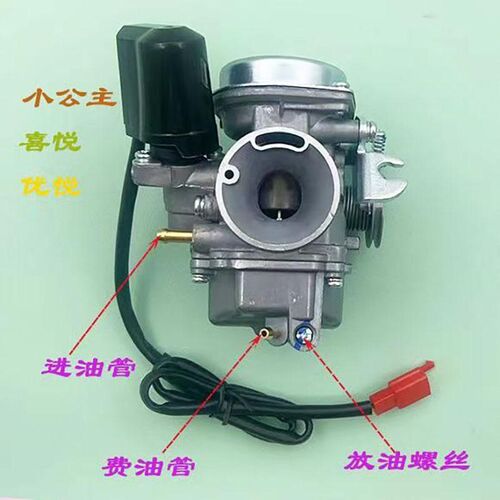 适用五羊小公主100GCC100喜悦/ 优悦WH100T-SF-H摩托车化油器