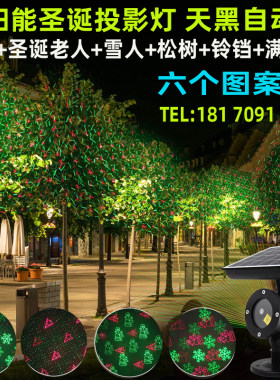 户外防水太阳能圣诞节老人雪花投影镭射灯别墅庭院小W区满天星彩