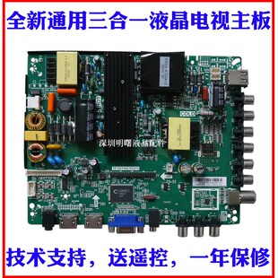 全新TP.VST59Sj.PC815 TP.VST69S.P82 三洋42CE570D 三合一主板