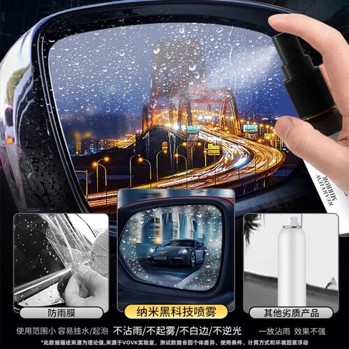 弹雨S1汽车f后视镜防雨剂驱水一号车窗玻璃倒车反光镜除雾防雨膜