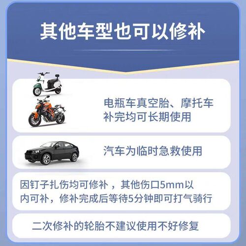 摩托车补胎工具套装摩旅应急便携式快速硫化修补真空轮.胎补胎胶