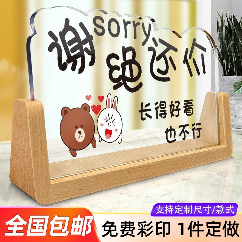 亚克力概不赊账e温馨提示牌标识无线网指示牌谢绝还价标语定制贵