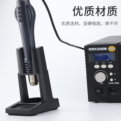 热风枪休眠座适用快克m2008 858 868等旋风枪底座旋风休眠座子支