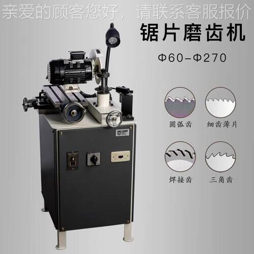 圆锯修齿合金三角齿片修磨机三角齿T锯片磨齿623片机 X机-Q5
