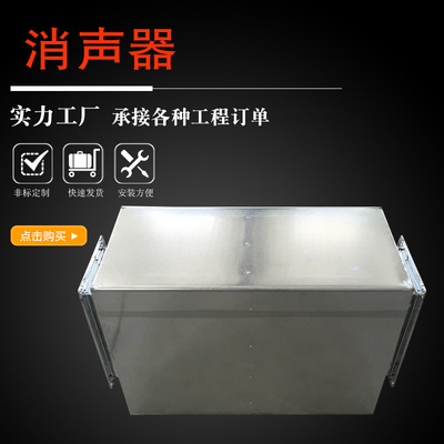 工业镀锌板高压排汽消音器不锈钢通风管道消声器复合阻抗消声器