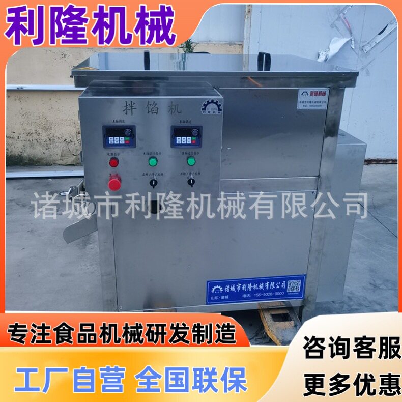 商用饺子馅立式拌馅机猪肉鲜肉双轴搅拌设备红肠肉泥混合搅拌