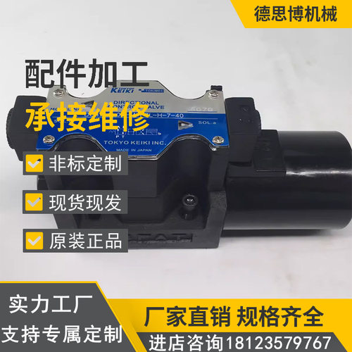 全新日本TOKIMEC(东京计器)电磁阀DG4V-3-2C-M-P7-T-7-54