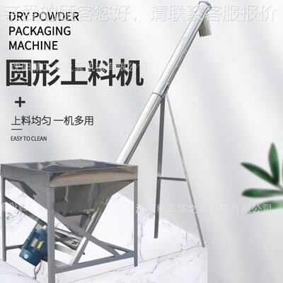 钢木屑物旋输送机洗衣粉不锈输送螺机沈阳生质螺旋YVZ上料机