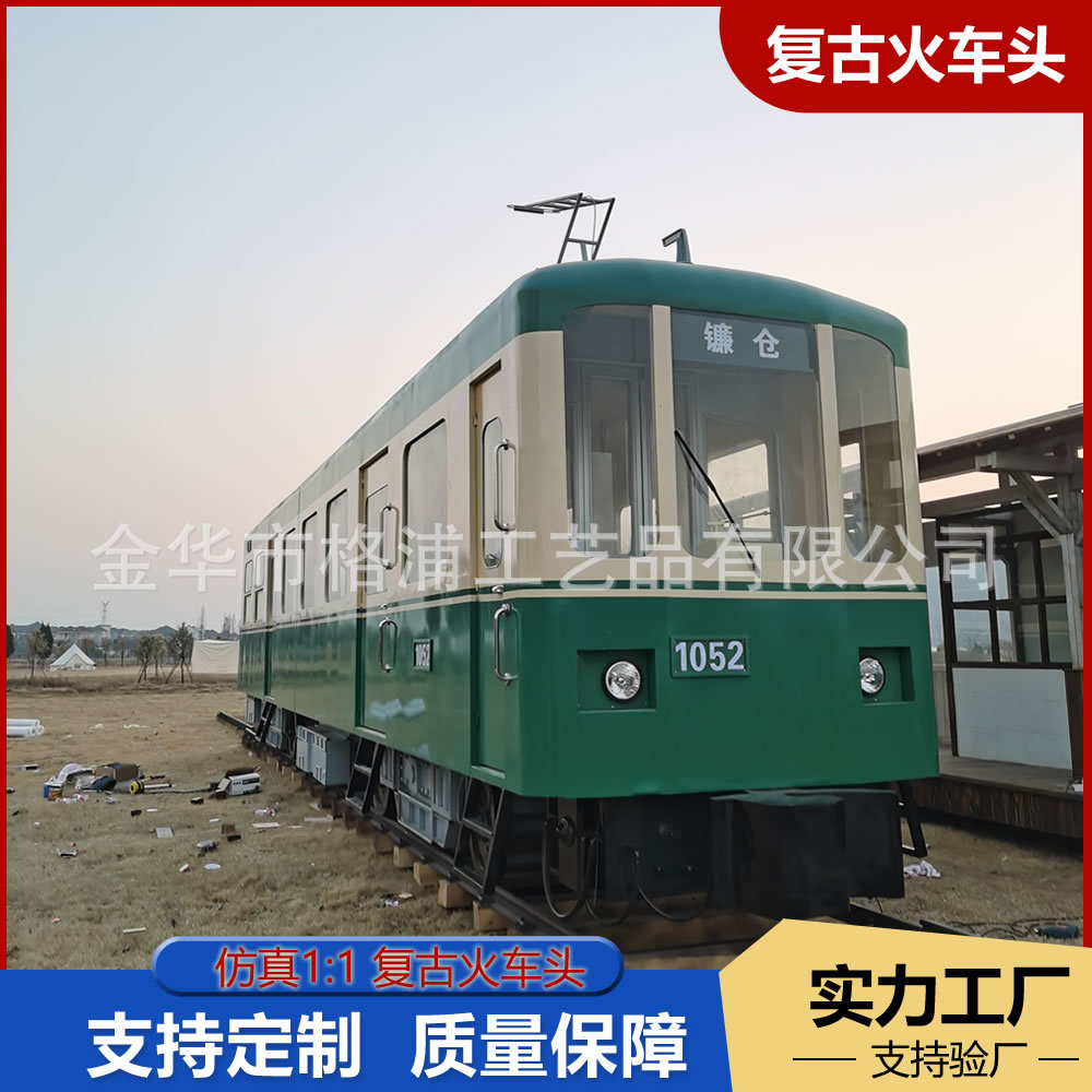 定制金属仿真一比一镰仓号轨道电车模型影楼道具景观小品火车模型