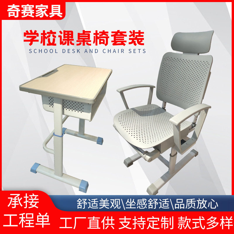 跨境专供中小学生课桌椅套装多功能学习椅可升降儿童学习桌椅组合