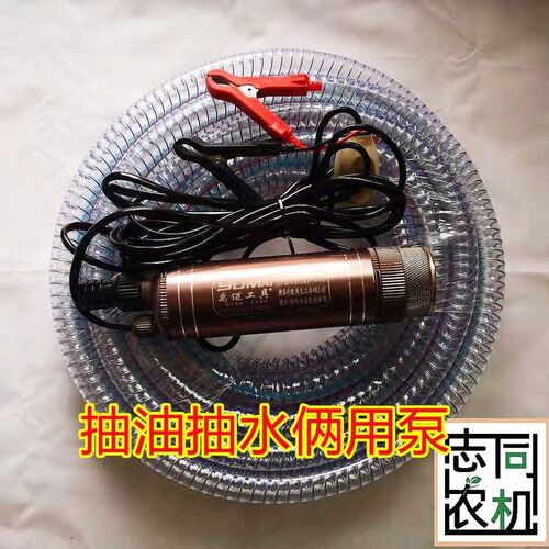抽油泵抽水泵12V24Vp220V大功率150W浇地浇菜抽柴油洗车泵潜水泵