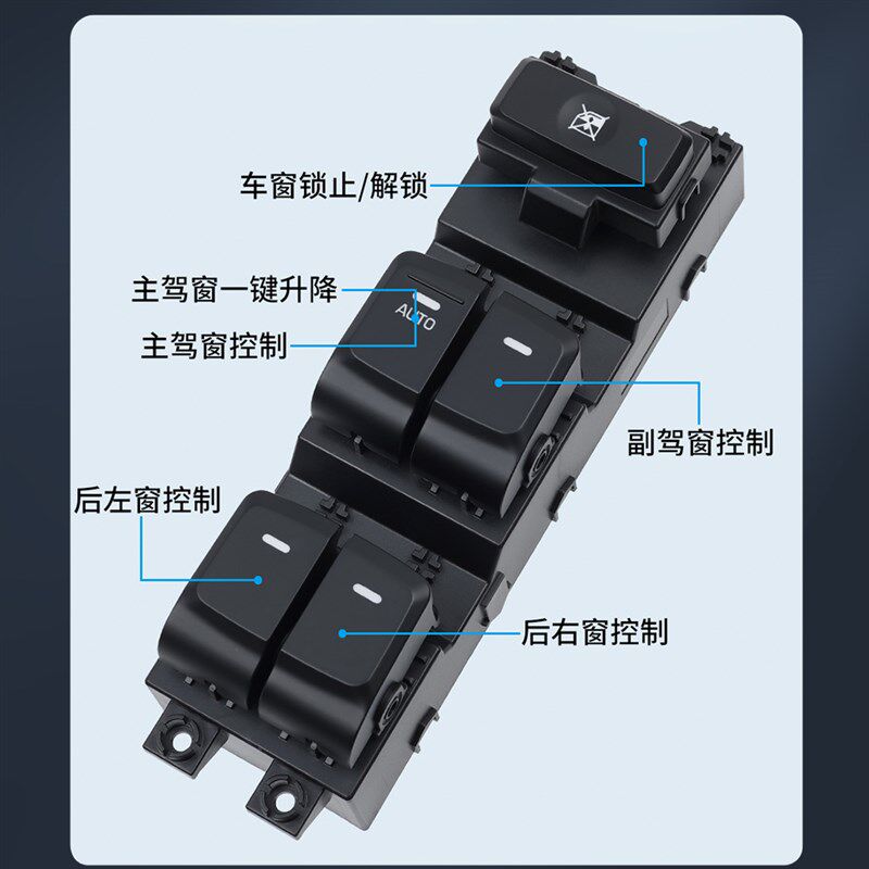 适用于现代名图玻璃升降器开关 13-19款主驾驶车窗W控制升窗器按