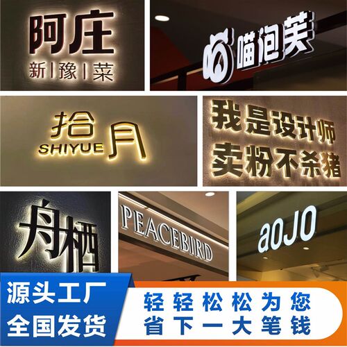 户外门头发光字招牌不锈钢发光字无边字广告牌背光字压Y克力迷你