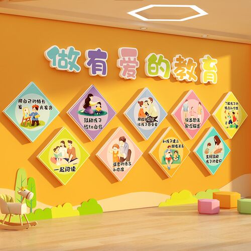 幼儿园环创主题成品材料托管班培训机构教K室育布置装饰文化墙贴
