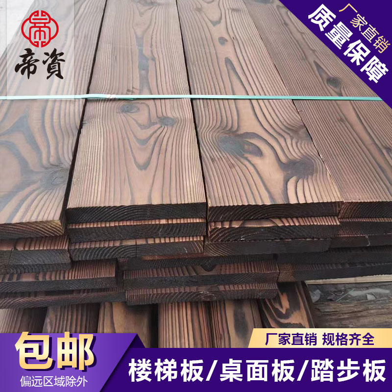 碳化木板宽板台面楼梯踏步板y户外防腐木板材实木柱子地板吧台板图片
