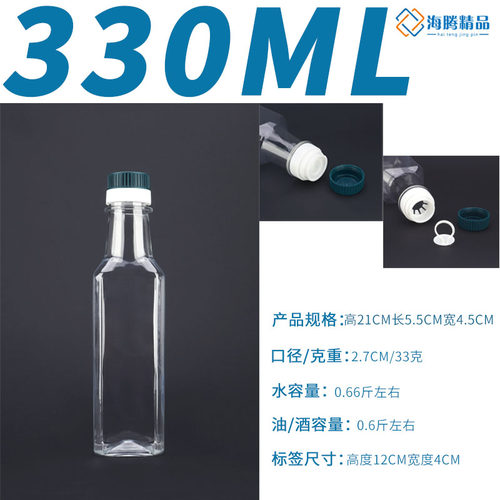 250ML/500ML/750ML/1L长方H形高档橄榄油瓶茶油壶酵素葡萄酒瓶