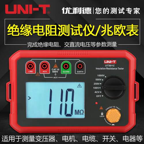 优利德UT501C/UT502C绝缘电阻测试仪数字兆欧表智能电工电阻摇表