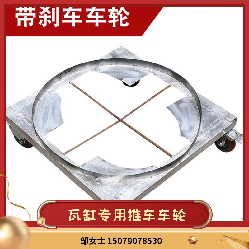 大瓦缸小推车瓦罐煨汤厨房用品带刹车车轮小拖车架置物落地角钢架