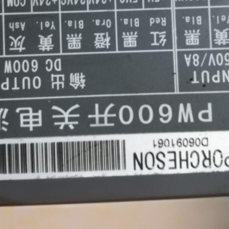 宝捷信630立式注塑机电脑开关电源PW600主机660BM电源新款全新
