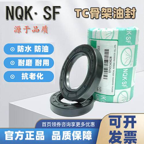 44*55*7骨架油封44x54x7 44*56*8*10 44*57*9 44*58*4*8密封圈